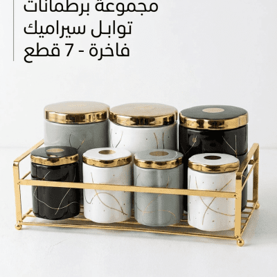 طقم برطمانات توابل سيراميك فاخر - 7 قطع.  ​Product Name: Luxury 7-Piece Ceramic Spice Jar Set.