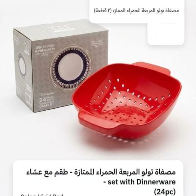 مصفاة مطبخ عصرية بمقبضين - لون  Modern Kitchen Colander with Handles - Vibrant Red  ​  als