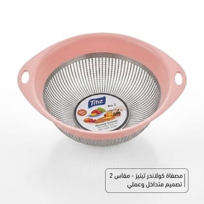  مصفاة رينبو تركية الصنع من تيتيز.   Titiz Rainbow Strainer (Turkish Made).  