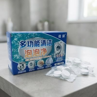 أقراص فوارة للتنظيف متعدد الوظائف (أقراص تنظيف الغسالات والأسطح).  & : Multifunctional Effervescent Cleaning Tablets.