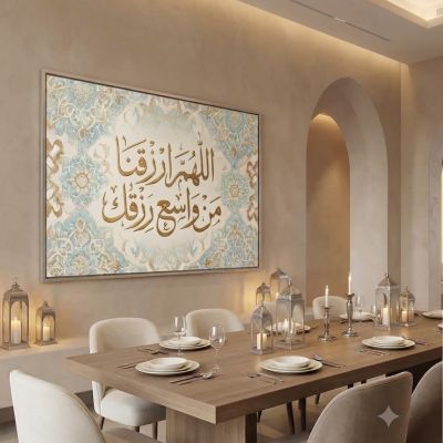 لوحة جدارية مودرن بخط عربي "اللهم ارزقنا من واسع رزقك" متاح مقاس ( 80* 150)  .&: Modern Arabic Calligraphy Wall Art Canvas