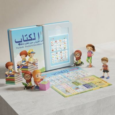 الـكـتـاب - كتاب إلكتروني مميز لتعليم الأطفال.  & : The Book - Electronic Educational Book for Children.
