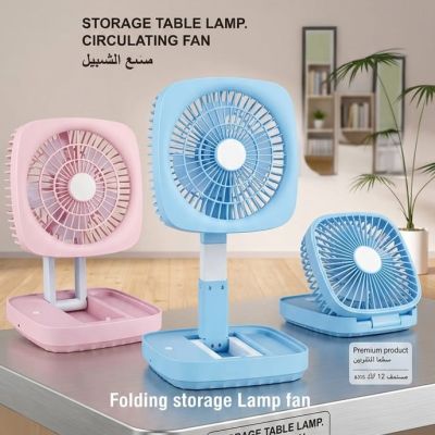 مروحه صغيره بستاند وبها اضواء A small fan with a stand and lights. 