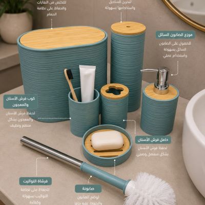 طقم اكسسوارات الحمام باللون الأزرق المائل للخضرة/التيل والأخشاب (7 قطع).  & : 7-Piece Teal/Blue-Green & Bamboo Bathroom Accessories Set.