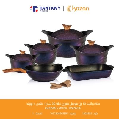 طقم جرانيت 10 ق موديل كورى حلة 32 سم + طاجن+ ووك KAZAN / RO 