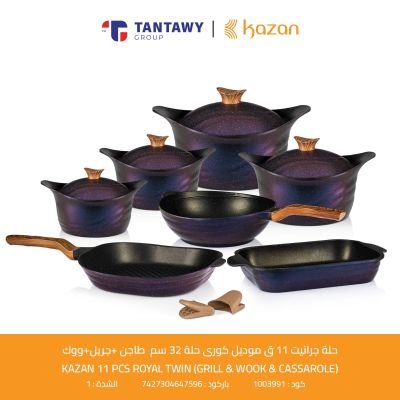 طقم جرانيت 11 ق موديل كورى حلة 32 سم طاجن +جريل+ووك KAZAN 