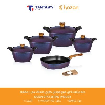 حلة جرانيت 9 ق مربع موديل كورى حلة 28 سم + مقلاية kAZAN / Bl 