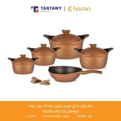 حلة جرانيت 9 ق موديل كورى حلة 32 سم + ووك KAZAN / Gold