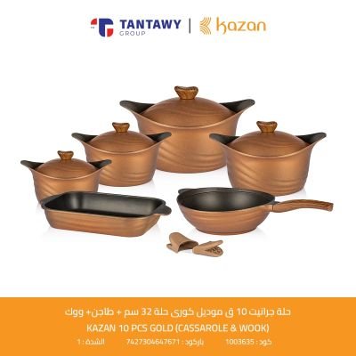 حلة جرانيت 10 ق موديل كورى حلة 32 سم + طاجن+ ووك KAZAN / Go