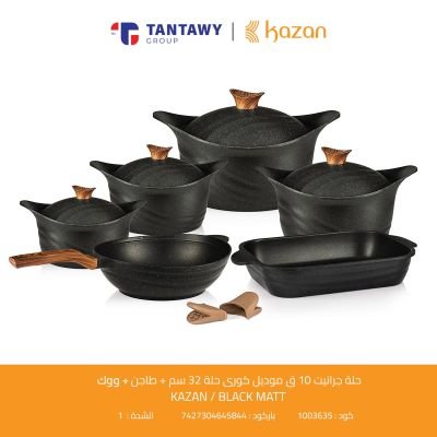 حلة جرانيت 10 ق موديل كورى حلة 32 سم + طاجن+ ووك KAZAN / BL 