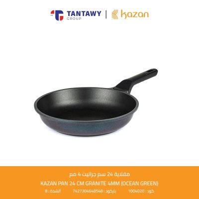مقلاية 24 سم جرانيت 4 مم Kazan / Ocean gree