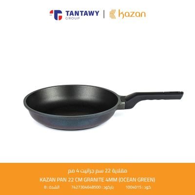 مقلاية 22 سم جرانيت 4 مم Kazan / Ocean gree 