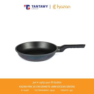 مقلاية 20 سم جرانيت 4 مم Kazan / Ocean gree 