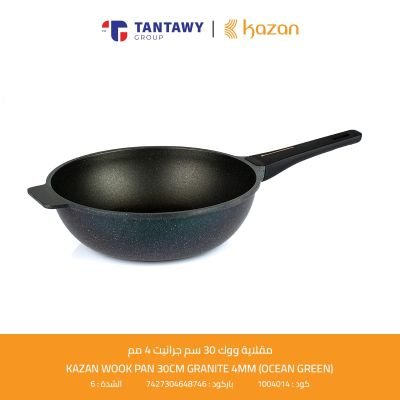 مقلاية ووك 30 سم جرانيت 4 مم Kazan / Ocean gree 