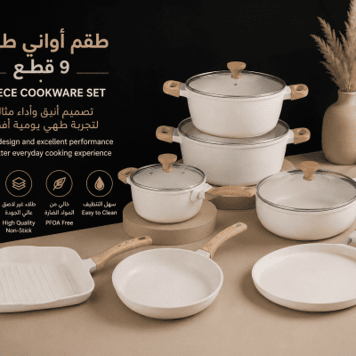 طقم أواني طهي سيراميك غير لاصق &ndash; 9 قطع    9-Piece Non-Stick Ceramic Cookware Set