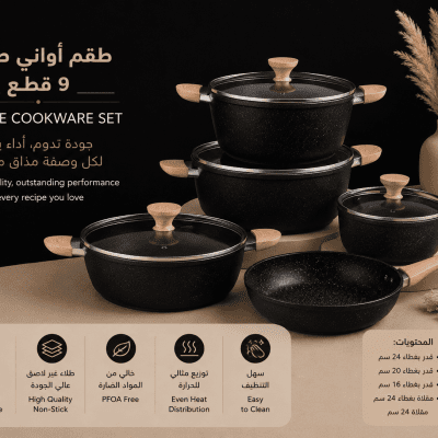 طقم أواني طهي جرانيت غير لاصق &ndash; 9 قطع    9-Piece Non-Stick Granite Cookware Set