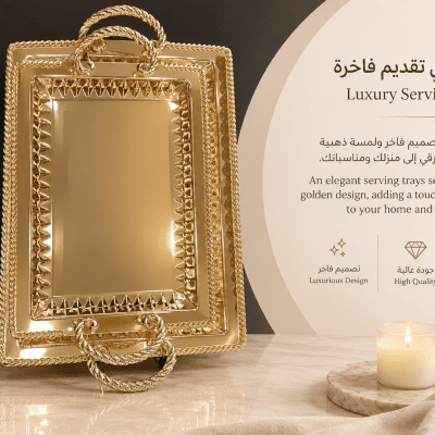 طقم صواني تقديم ذهبي فاخر من قطعتين | 40&times;30 سم + 35&times;25 سم : Luxury Gold 2-Piece Serving Tray Set | 40&times;30 cm + 35&times;25 cm