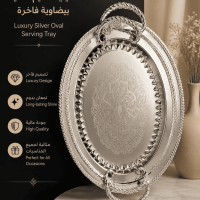 صينية تقديم بيضاوية فضية فاخرة (40&times;30 سم): Luxury Silver Oval Serving Tray (40&times;30 cm)