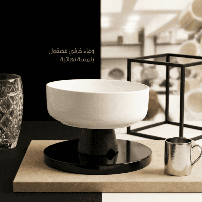 وعاء تقديم بورسلين ملكي بقاعدة خشبية مرتفعة Premium White Porcelain Serving Bowl with Elevated Wooden Stand