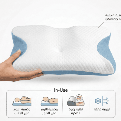 وسادة عنق طبية من الميموري فوم بتصميم الفراشة المريح - لتخفيف آلام الرقبة والك Ergonomic Butterfly Contour Memory Foam Pillow - Cervical Orthopedic Neck Support for Pain Relief