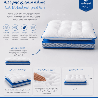 خددية ميموري  45&times;70Memory Pillow 45x70 