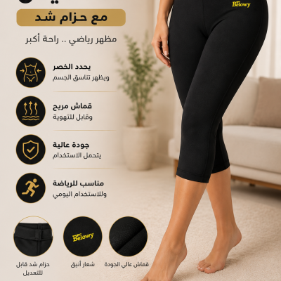 بنطلون التخسيس slimming pants 