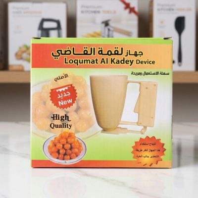 مكينه تشكيل الكفته ولقمه القاضي  Meatball and Luqaimat forming machine 