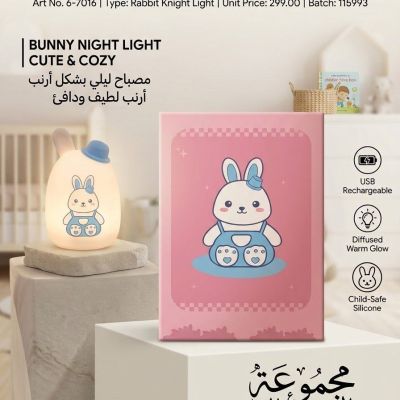 سهاره ليليه مضيئهA bright night  