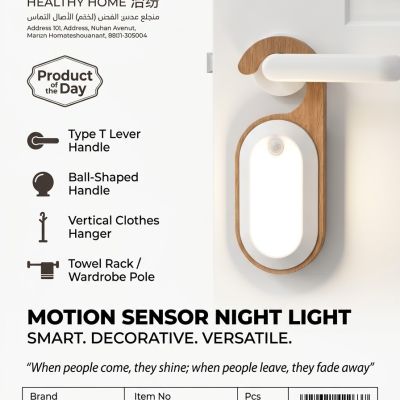 Motion Sensor Night Light &ndash; مصباح ليلي بحساس حركة