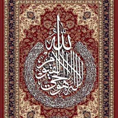 Quran Verses Wall Art &ndash; 60 &times; 80 cm