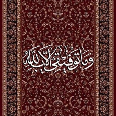 Quran Verses Wall Art &ndash; 60 &times; 80 cm