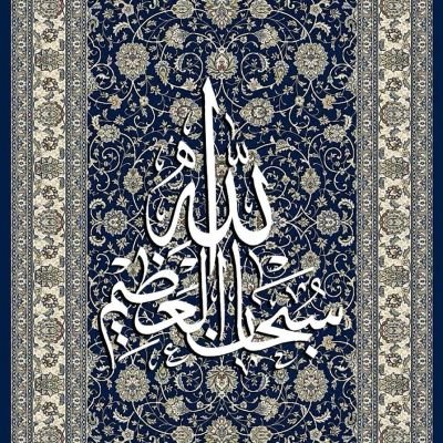 Quran Verses Wall Art &ndash; 60 &times; 80 cm