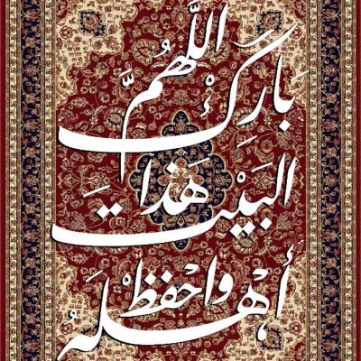 Quran Verses Wall Art &ndash; 60 &times; 80 cm