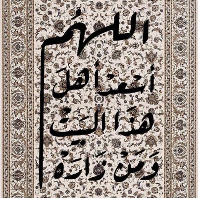 Quran Verses Wall Art &ndash; 60 &times; 80 cm