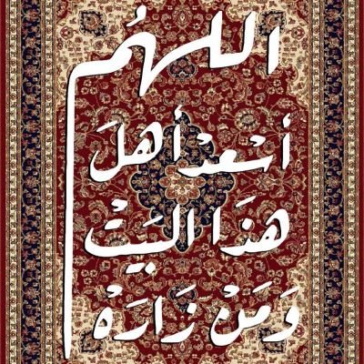Quran Verses Wall Art &ndash; 60 &times; 80 cm
