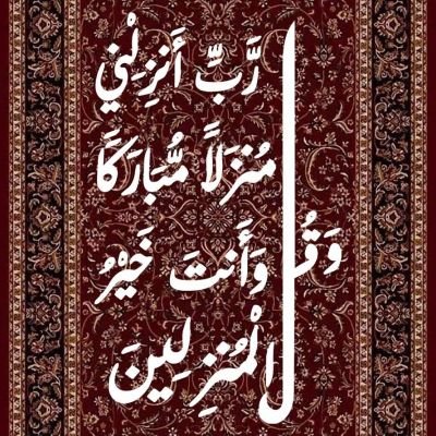 Quran Verses Wall Art &ndash; 60 &times; 80 cm