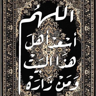 Quran Verses Wall Art &ndash; 60 &times; 80 cm