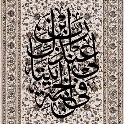 Quran Verses Wall Art &ndash; 60 &times; 80 cm