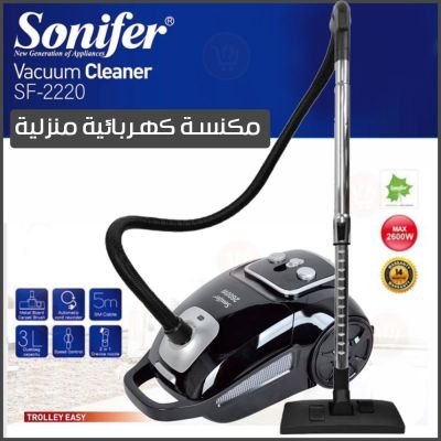 مكنسة كهربائية من ماركة Sonifer