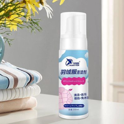 &nbsp;The cleaner is designed to remove dirt and odors from down garments without the need for water, helping to maintain the fabric&rsquo;s fluffiness and quality.