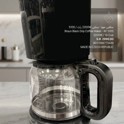 استمتع بقهوتك الصباحية مع ماكينة براون، أداء قوي بتصميم عصري وأنيق. احصل عليها الآن لتجربة تحضير قهوة احترافية في منزلك