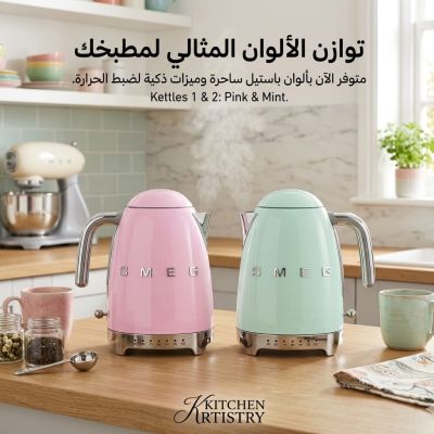  Elevate your coffee ritual with the new Semg kettle. ​ ارتقِ بطقوس قهوتك مع كاتيل Semg الجديد.
