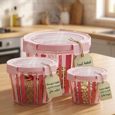 : ​نظمي مطبخك بأناقة! 🌟 Organize your kitchen in style! 🌟  ​خامة متينة وعملية | Durable and premium material.  ​إغلاق محكم للطزاجة | Airtight for lasting freshness.  ​طقم متكامل (3 قطع) | 3-piece complete set