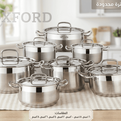 طقم أواني طهي ستانلس ستيل من أكسفورد (Viola Serena) & Oxford Viola Serena Stainless Steel Cookware Set