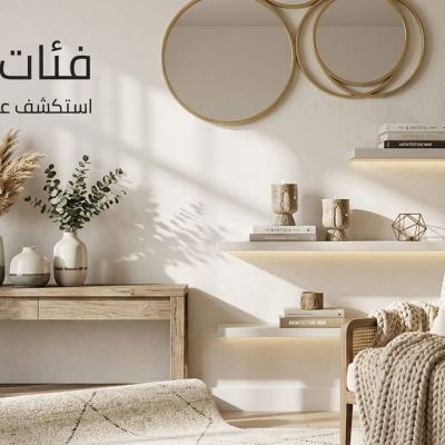 Stylish Home